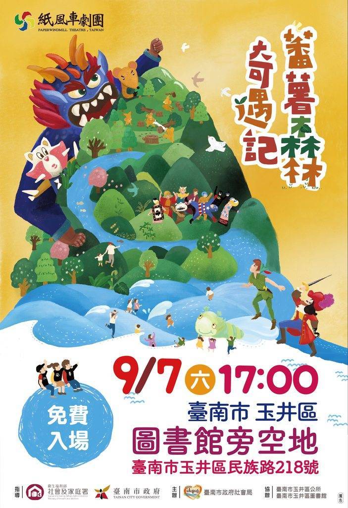 【台南活動】2024台南9月活動總整理，台南9月必去活動和景點都在這~