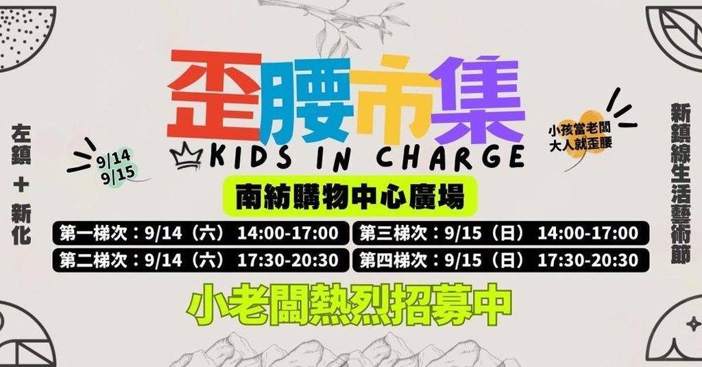 【台南活動】2024台南9月活動總整理，台南9月必去活動和景點都在這~