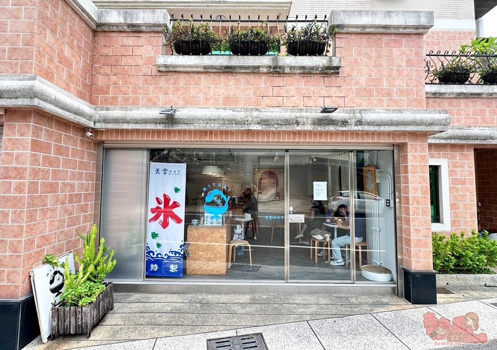 【台南冰店】美雪冰菓室:藏匿在住宅區的小清新冰店,料多味美CP值超高,最愛古早味粉粿~