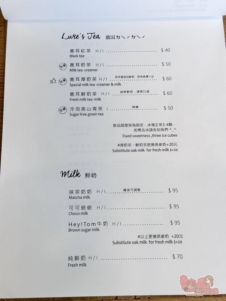 【台南美食】鹿耳晚晚早餐！台南絕美空間早午餐店，平日不限用餐時間~