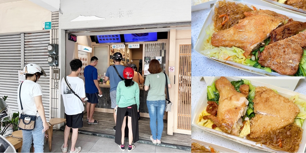 【台南美食】七飯亭:日系風格便當店,台/日/泰式三種系列可挑選,使用台東關山米,最愛雙拼便當~