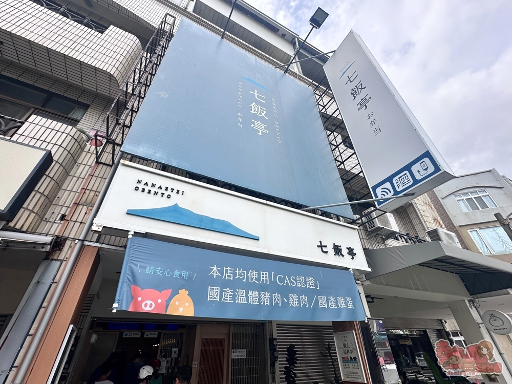 【台南美食】七飯亭:日系風格便當店,台/日/泰式三種系列可挑選,使用台東關山米,最愛雙拼便當~