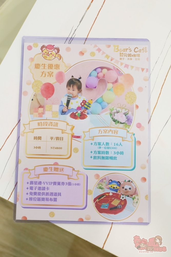 【新北親子景點】貝兒絲咖啡Bear's Cafe:新北親子天堂,占地300坪六大遊戲區,爸媽專屬按摩椅,點心飲料無限暢飲~