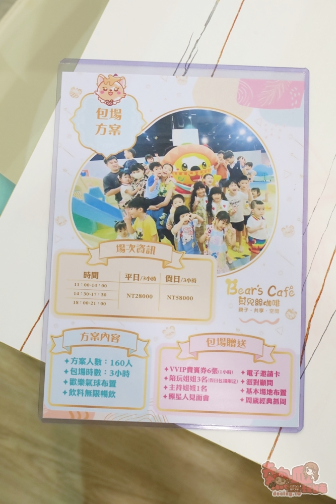 【新北親子景點】貝兒絲咖啡Bear's Cafe:新北親子天堂,占地300坪六大遊戲區,爸媽專屬按摩椅,點心飲料無限暢飲~