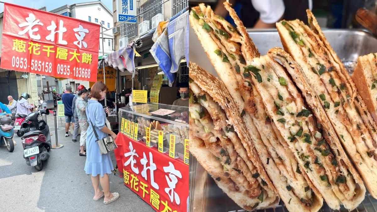 【台南美食】老北京蔥花千層大餅:巨量蔥花千層大餅,每週一次菜市場快閃的神祕店,想吃留意出沒位置~