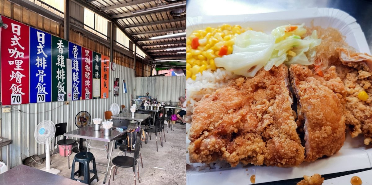 【台南美食】阿伯快餐！鐵皮屋底下的人氣便當店，鹹酥雞炸雞排你要吃哪道~