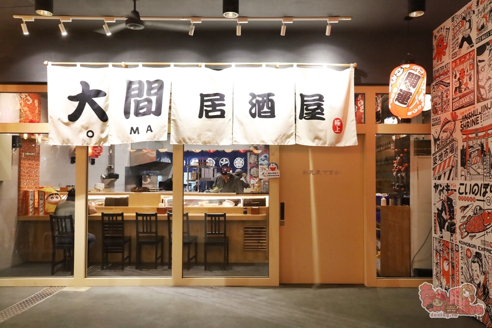 【台南美食】大間居酒屋:安平二牛牛肉湯新品牌,超濃日式氛圍居酒屋,餐點道道精彩迷人,烤雞翅好吃到續盤~