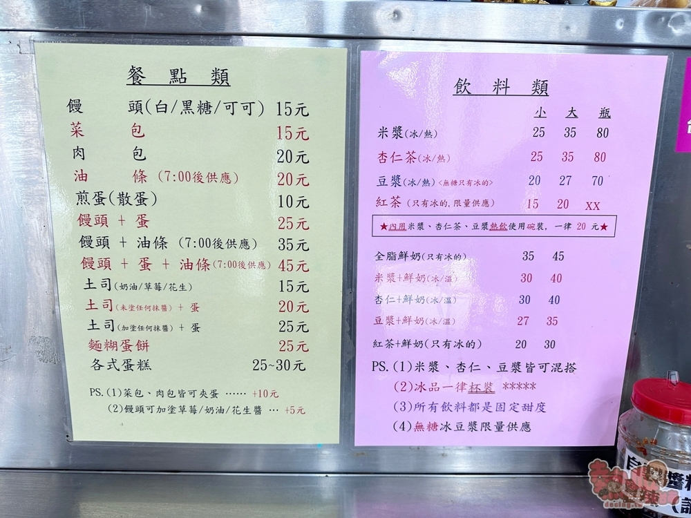 【台南美食】老李早餐店:台南70年老字號早餐店,濃郁的米漿尬豆漿好好喝~