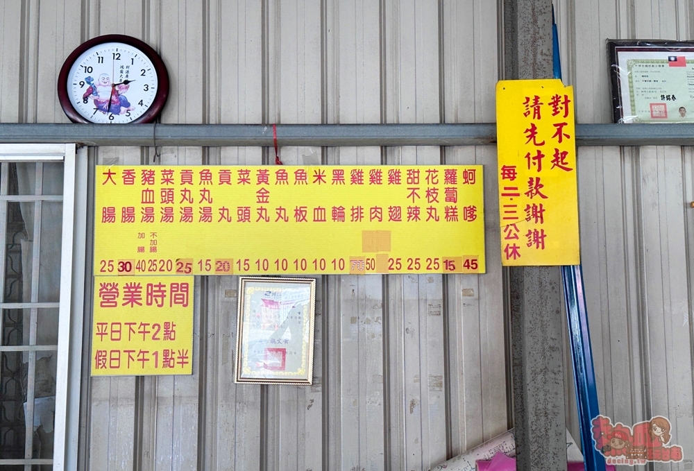 【台南美食】傅家蚵嗲:仁壽宮前的人氣黑輪店,在地人都指定吃這家,內用還有免費飲料爽喝~