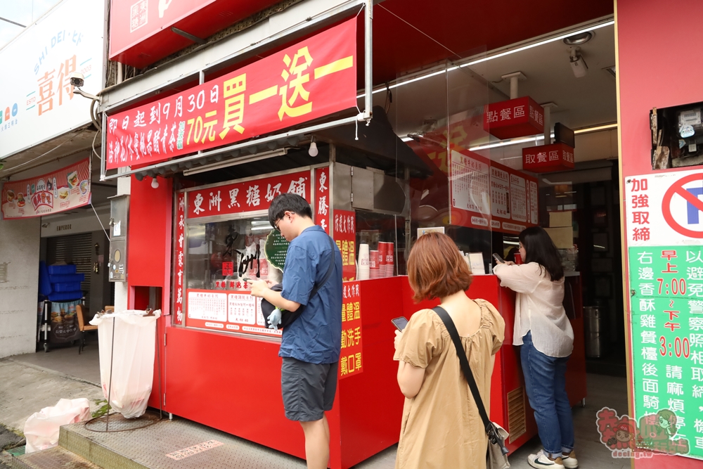 【台南飲料】東洲黑糖奶舖:飲料店直接霸氣租下停車場供客人免費使用,10/5~10/6限定兩天黑蛋奶買一送一~