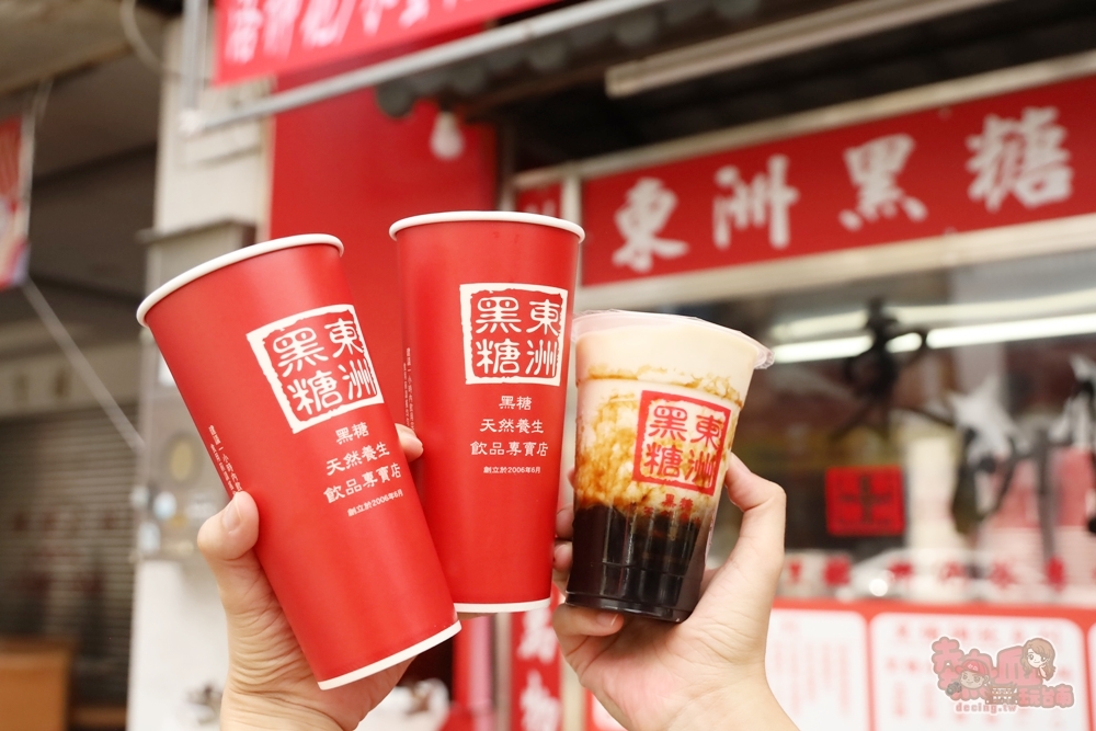 【台南飲料】東洲黑糖奶舖:飲料店直接霸氣租下停車場供客人免費使用,10/5~10/6限定兩天黑蛋奶買一送一~