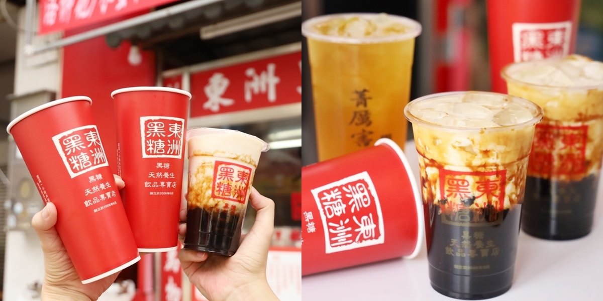 【台南飲料】東洲黑糖奶舖:飲料店直接霸氣租下停車場供客人免費使用,10/5~10/6限定兩天黑蛋奶買一送一~