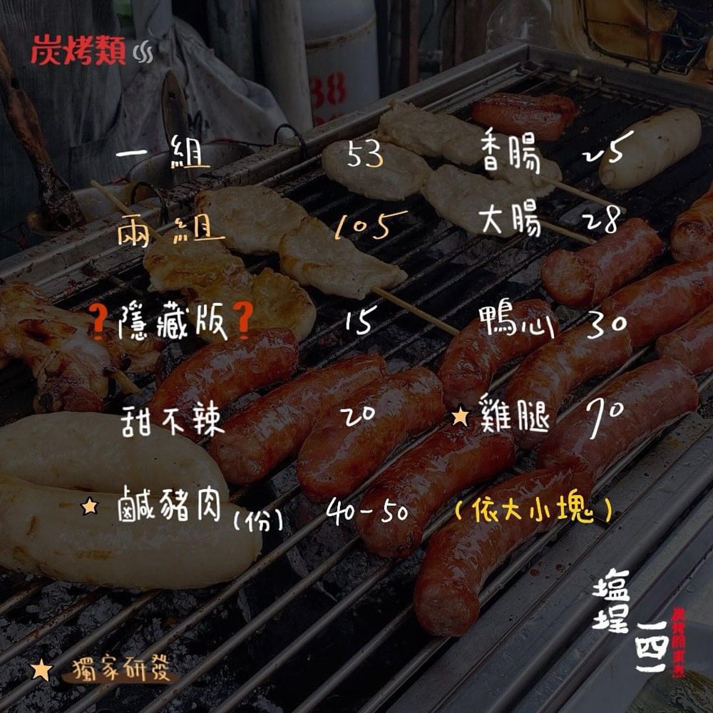 【台南美食】台南鹽埕街邊人氣炭烤關東煮！迷人的碳烤肉串更是必吃：鹽埕路141號-炭烤關東煮