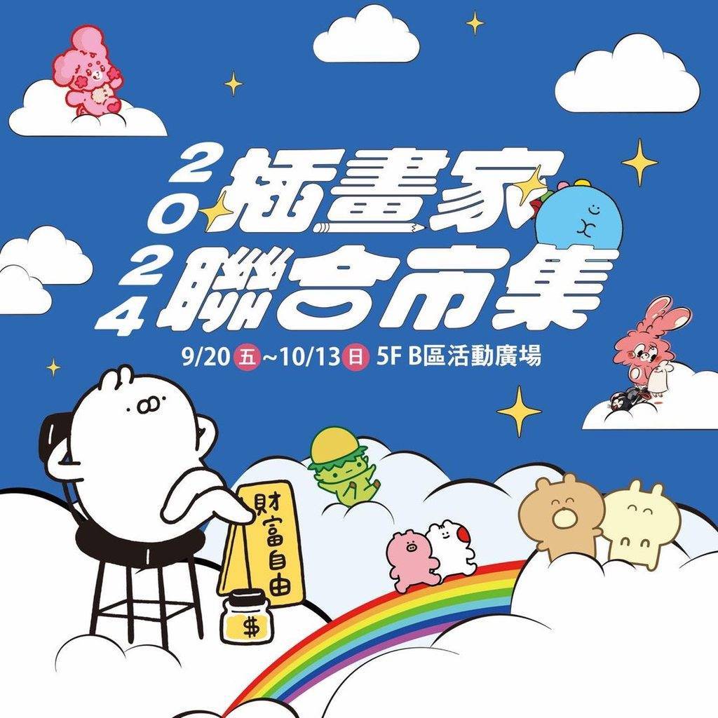 2024台南10月活動總整理,台南10月必去活動和景點都在這~