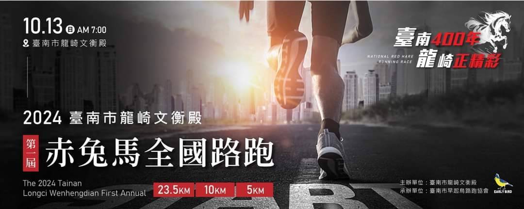 2024台南10月活動總整理,台南10月必去活動和景點都在這~