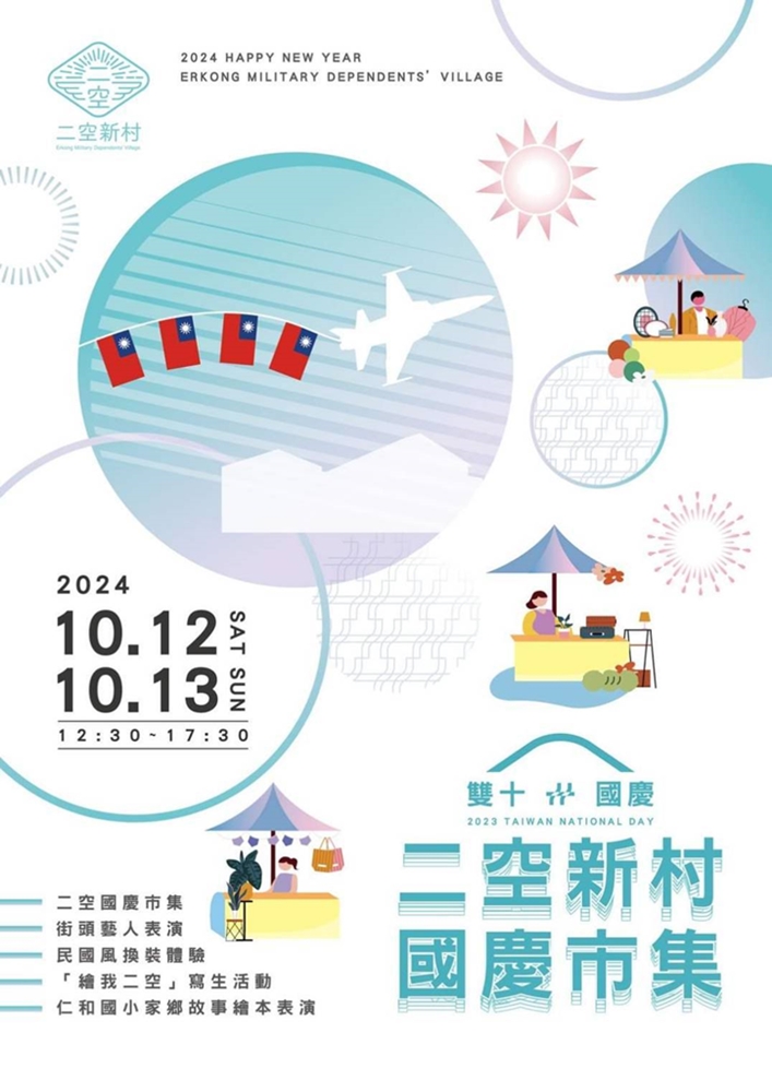 2024台南10月活動總整理,台南10月必去活動和景點都在這~