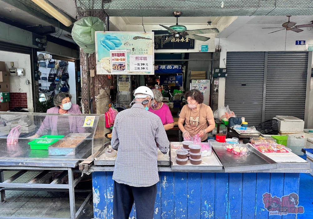 【台南美食】金水冷飲部:百年老店新化煎年糕開賣,秋冬限定厚切鐵板年糕