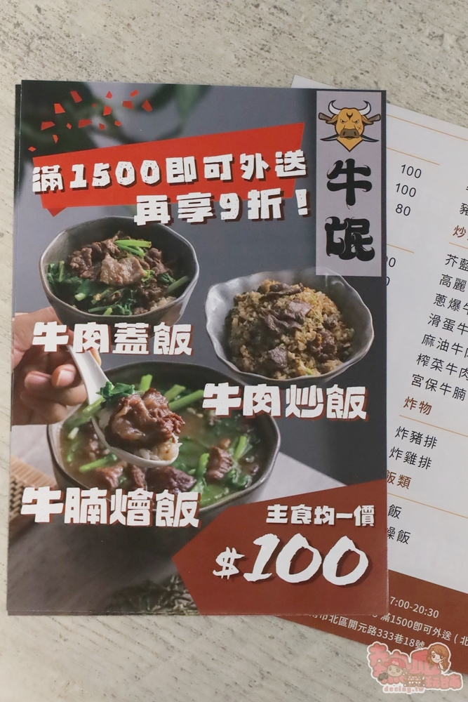 【台南美食】牛氓牛肉湯:百元就能吃到溫體牛套餐,午餐期間限定的美味~