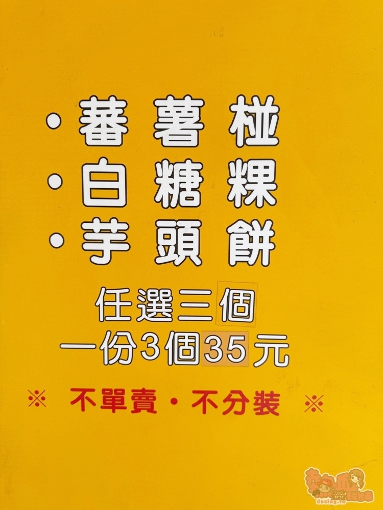 【台南美食】林家茂子白糖粿:超人氣白糖粿在尊王路,呷甜甜的古早味,大人小孩都喜歡~