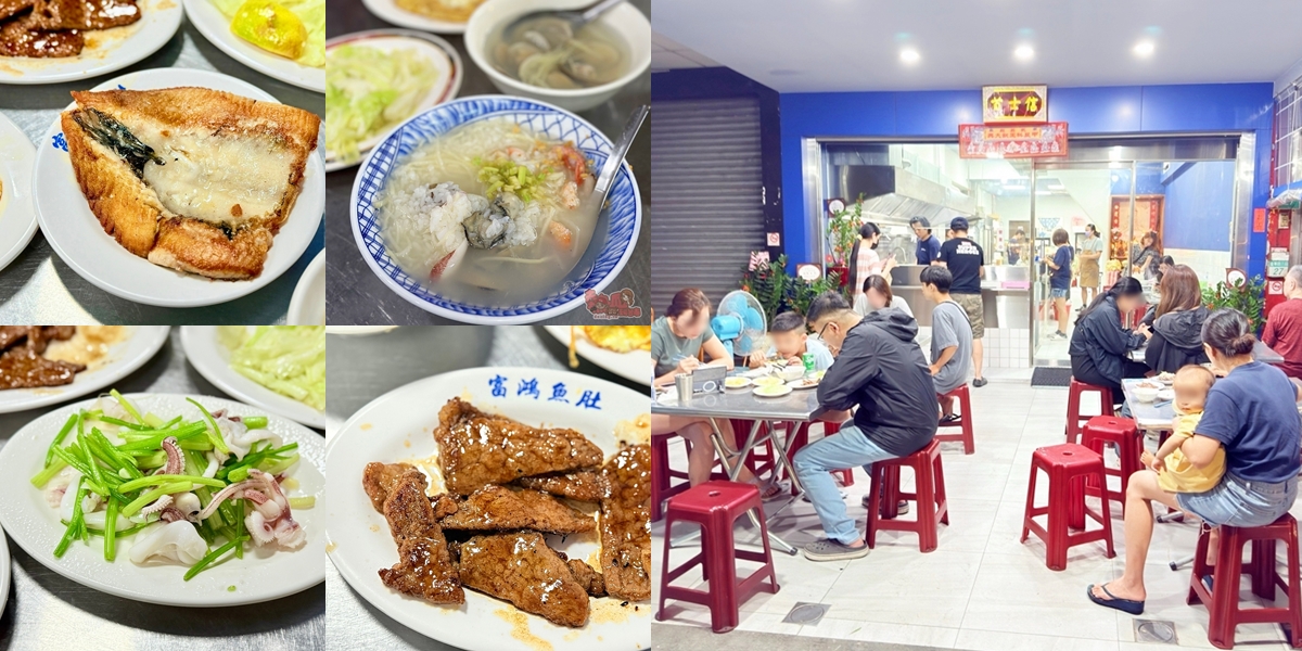 【台南美食】富鴻魚肚:營業到凌晨1點海味小吃店,海產粥和烤肉片必點~