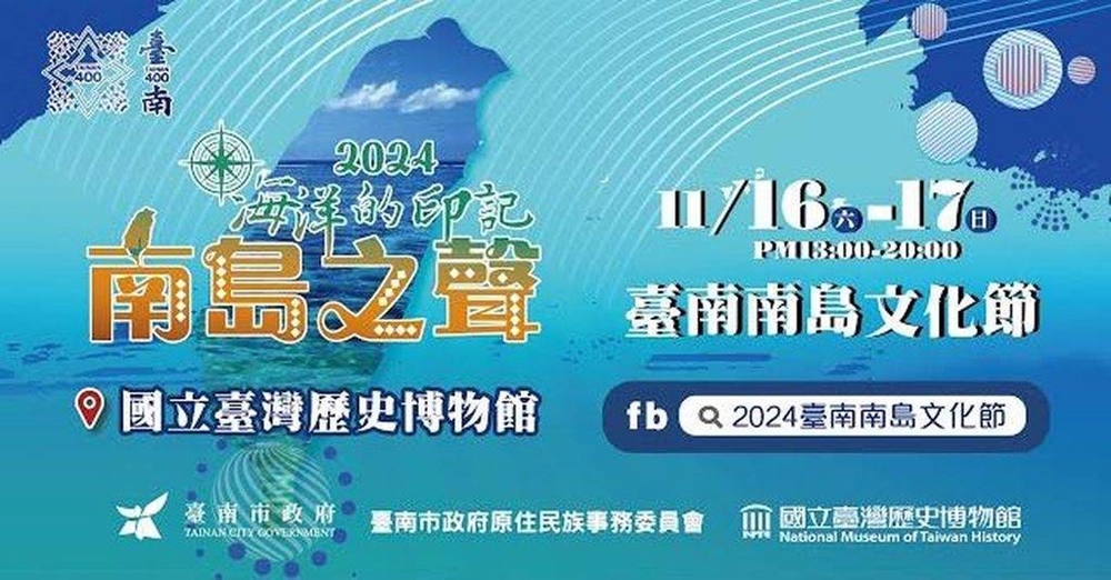 2024台南11月活動總整理,台南11月必去活動和景點都在這~