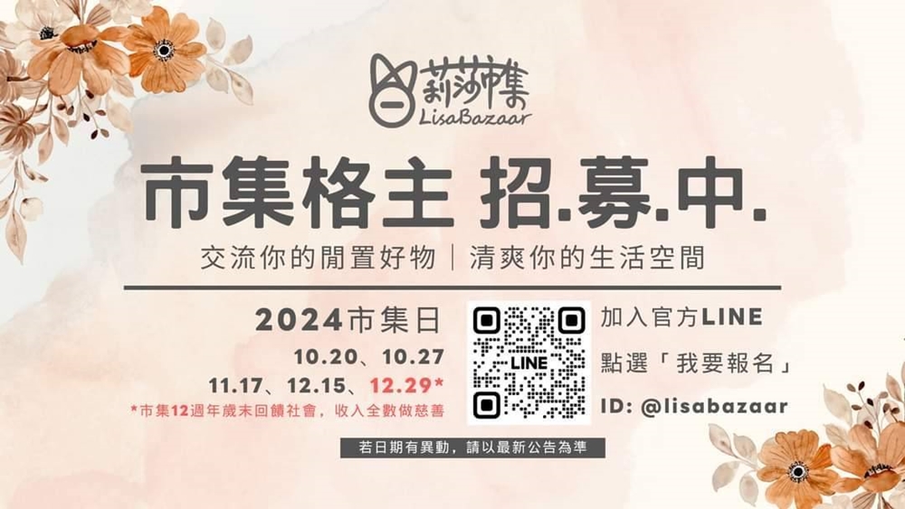 2024台南11月活動總整理,台南11月必去活動和景點都在這~