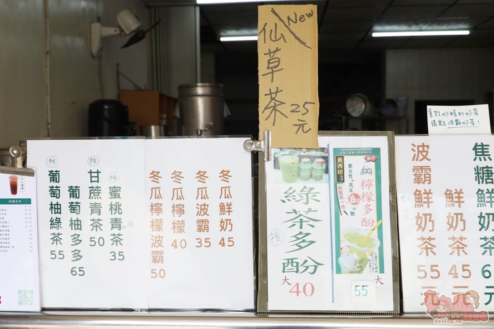 【台南飲料】皇家御茶坊:新化在地超過30年飲料老店,在地人最愛的古早味波霸奶茶,喝一口滿滿回憶~