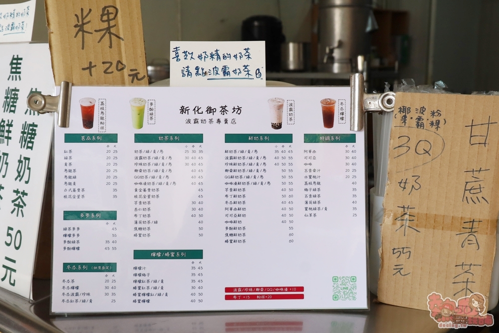 【台南飲料】皇家御茶坊:新化在地超過30年飲料老店,在地人最愛的古早味波霸奶茶,喝一口滿滿回憶~