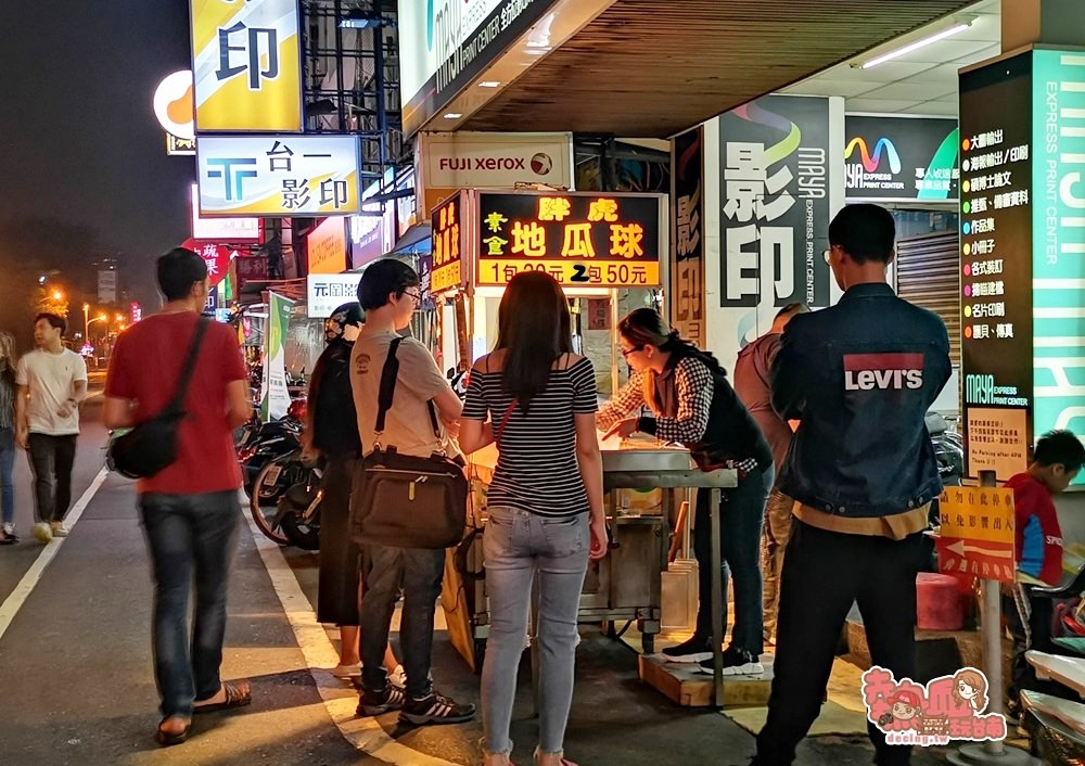 【台南甜點】胖虎現在不唱歌了，竟然改賣起地瓜球：胖虎地瓜球