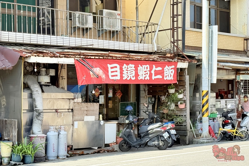 【台南美食】目鏡蝦仁飯:爆量蝦仁尬鴨蛋,花枝蝦仁餛飩湯別地吃不到~