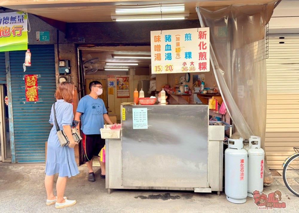 【台南美食】新化煎粿:隱藏在市場旁的煎粿店,軟Q吃起來超像麻糬～