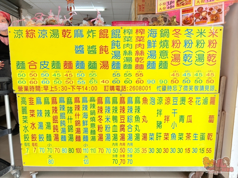 【台南美食】二空洪記涼皮涼麵專賣店:二空好吃涼麵,麵條彈牙融入醬香不膩口,招牌涼皮要趁早~