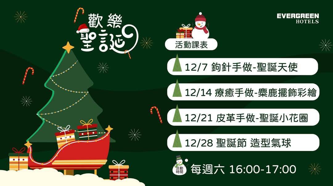 【台南活動】2024台南12月活動總整理，台南12月必去活動和景點都在這~