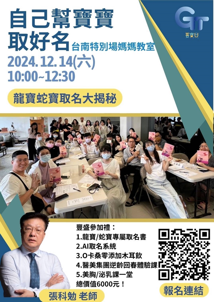 【台南活動】2024台南12月活動總整理，台南12月必去活動和景點都在這~