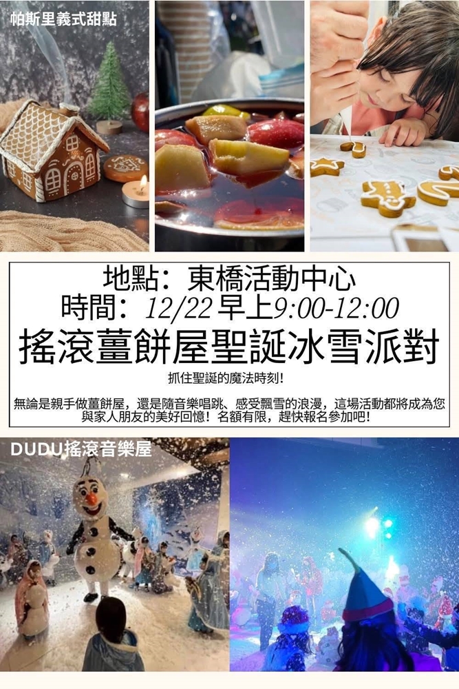 【台南活動】2024台南12月活動總整理，台南12月必去活動和景點都在這~