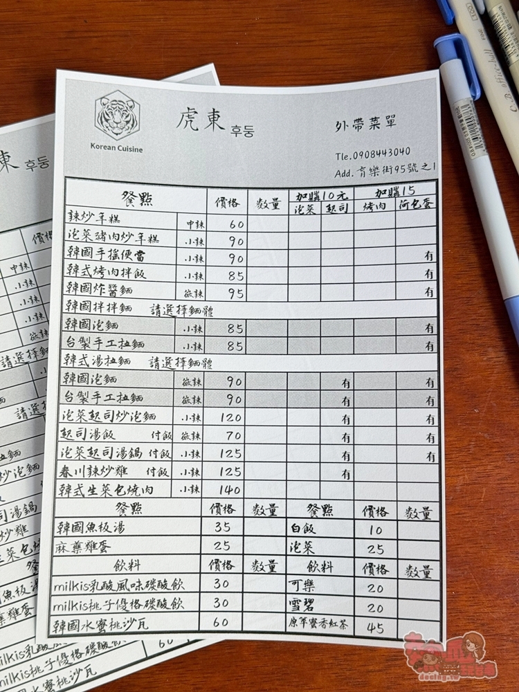 【台南美食】虎東후둥:育樂街上超人氣虎東韓食,平價韓式料理只要百元就能吃到~