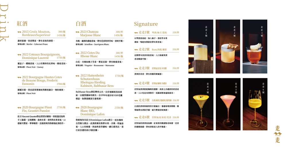 【台南美食】走走 To Tour:超神祕的日式風格餐酒館,在地人認證的低調高顏質美食~