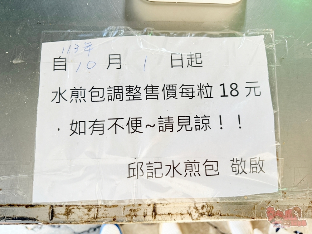 【台南美食】邱記阿來水煎包:在地超過50年水煎包老店,早餐下午茶都能吃到~