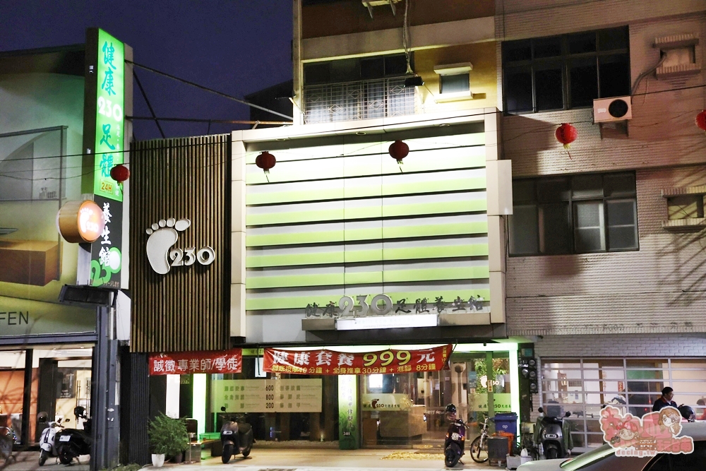 【台南按摩】健康230足體養生館,老師傅專門科的按摩店,熱愛按摩的你務必要來鬆一下~