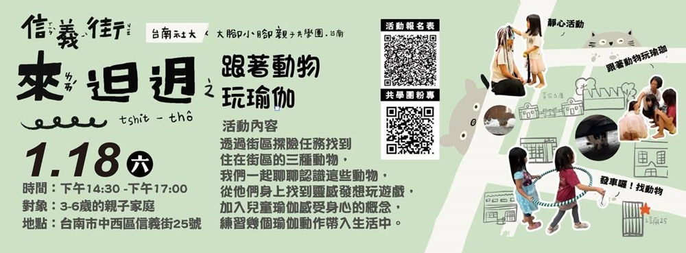 【台南活動】2025台南1月份活動總整理，台南1月必去活動和景點都在這~