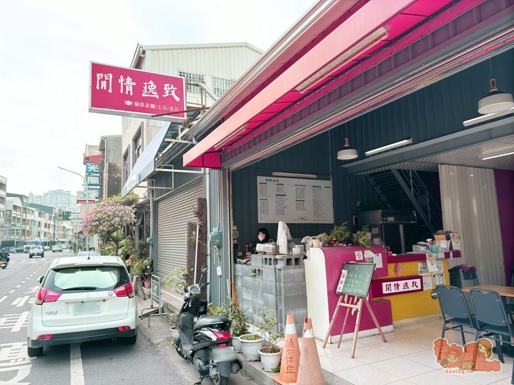 【台南美食】閒情逸致:閒情茗品屋二店在安平,想吃老店閒情茗品屋鍋燒,這裡吃不用等也能吃到同款美味~