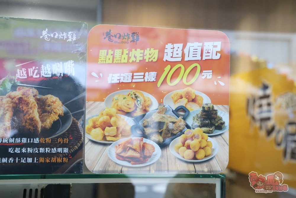 【台南美拾】巷口炸雞府前店:巷口炸雞必點人氣塔香/醬蒜炸雞,素食豆包口感也讓人驚艷~