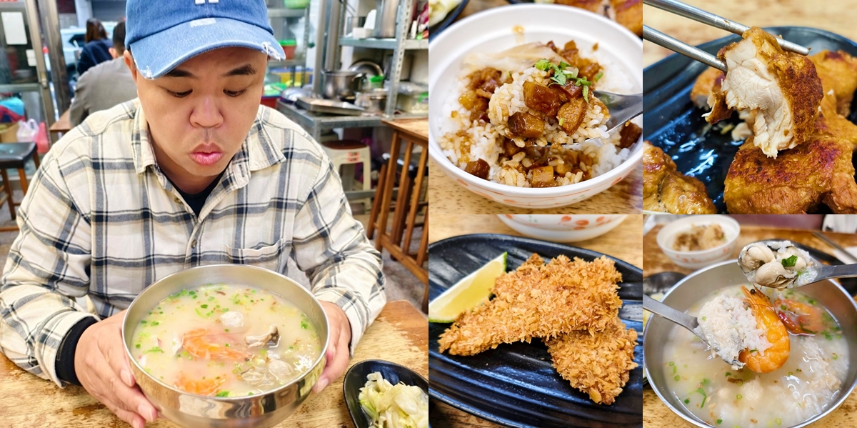 【台南美食】町昌肉燥飯:安平肉燥飯最強者,但其實海產粥才是我的最愛~