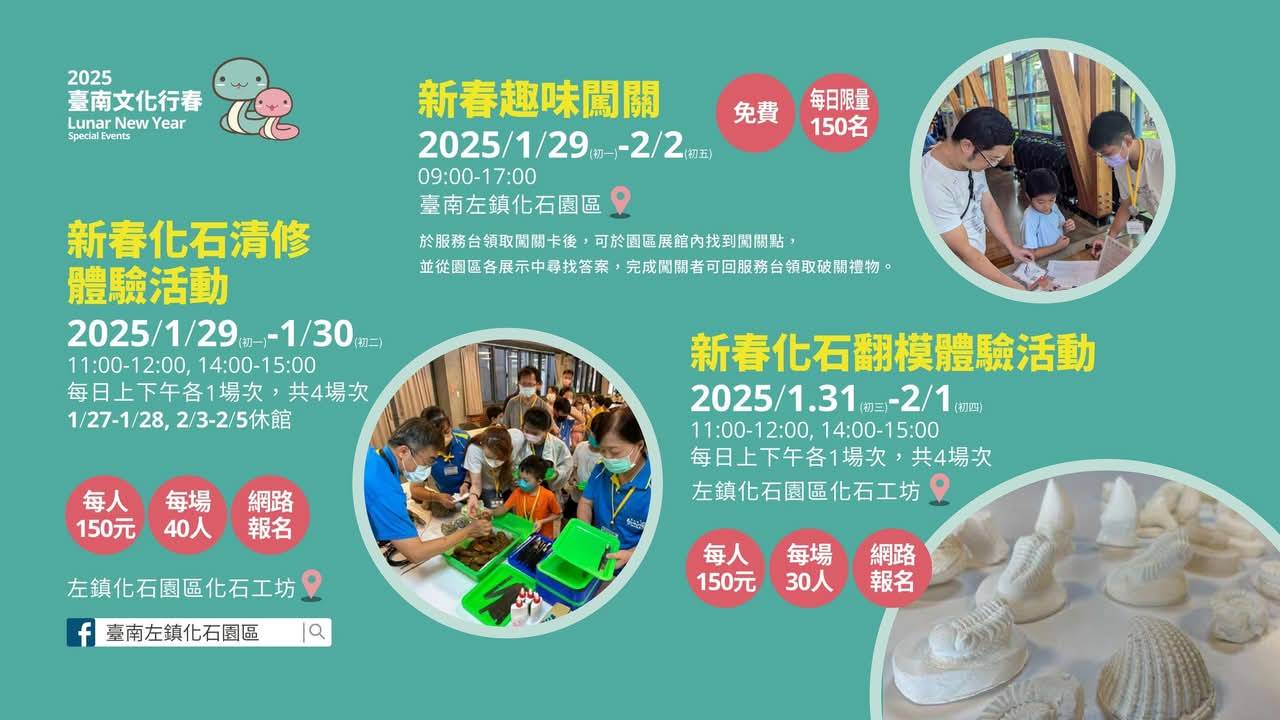 2025台南過年去哪玩,台南農曆過年各區活動總整理~