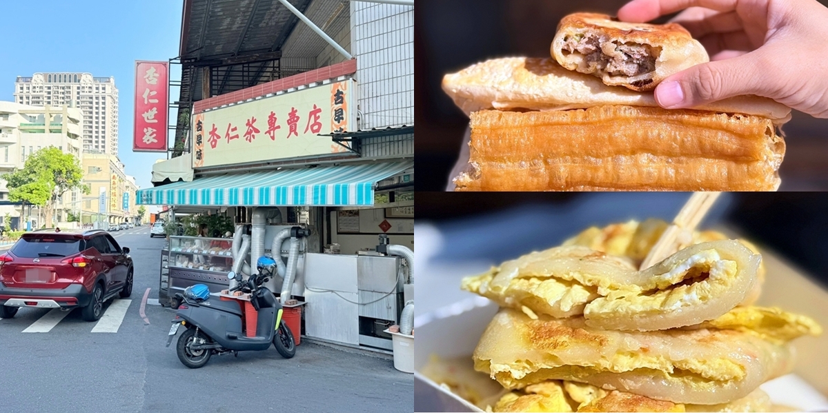 【台南美食】杏仁世家早餐店:住宅區古早味早餐,手臂粗的燒餅油條酥脆好吃,隱藏吃法杏仁+豆漿~