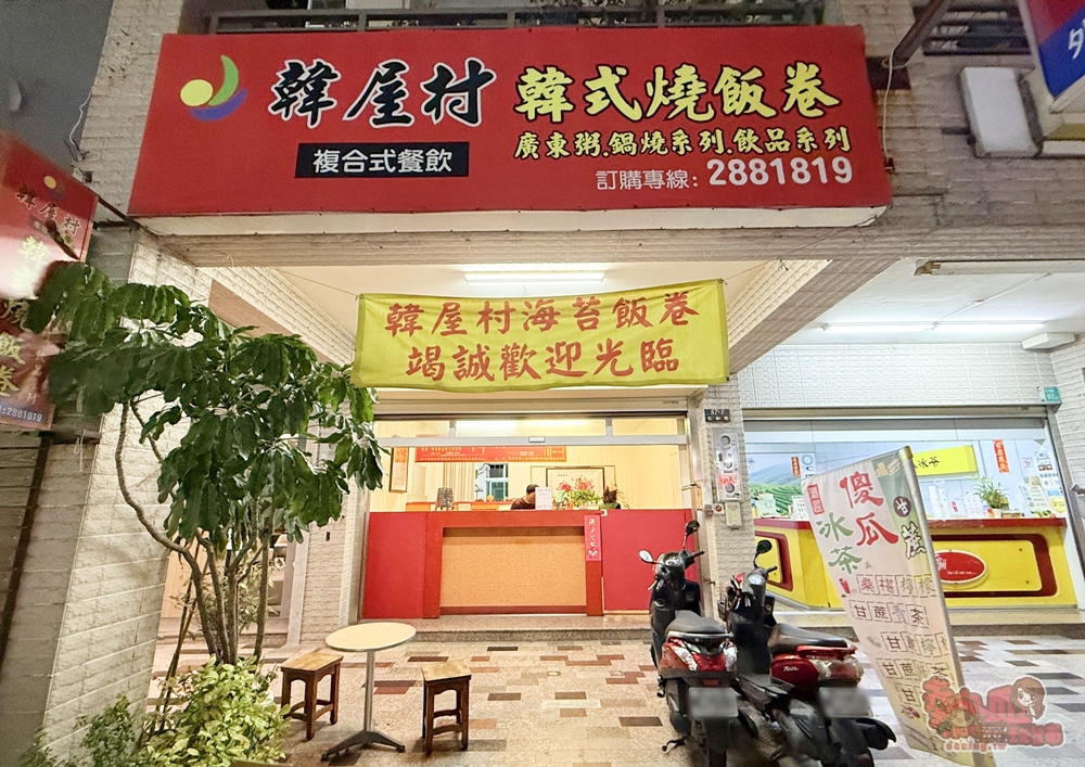 【台南美食】韓屋村韓式燒飯卷:韓式飯捲只要55元,多達10種以上可挑選,CP值高又好吃~