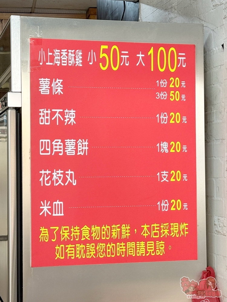 【台南美食】成功路小上海:堅持不使用回鍋油,一包50元裝好裝滿,香酥雞大塊有誠意~