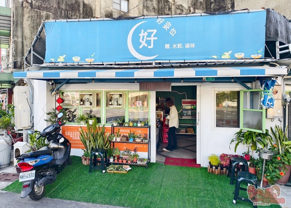 【台南美食】好姿位麵館:學甲鄉村風格麵館小清新氛圍,內用還有冷氣太加分~