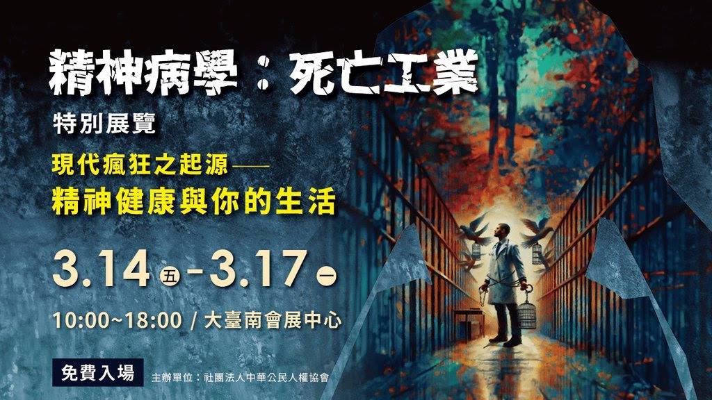 【台南活動】台南2025/3/15~3/16假日周末活動整理,台南各區活動真的跑不完啊~