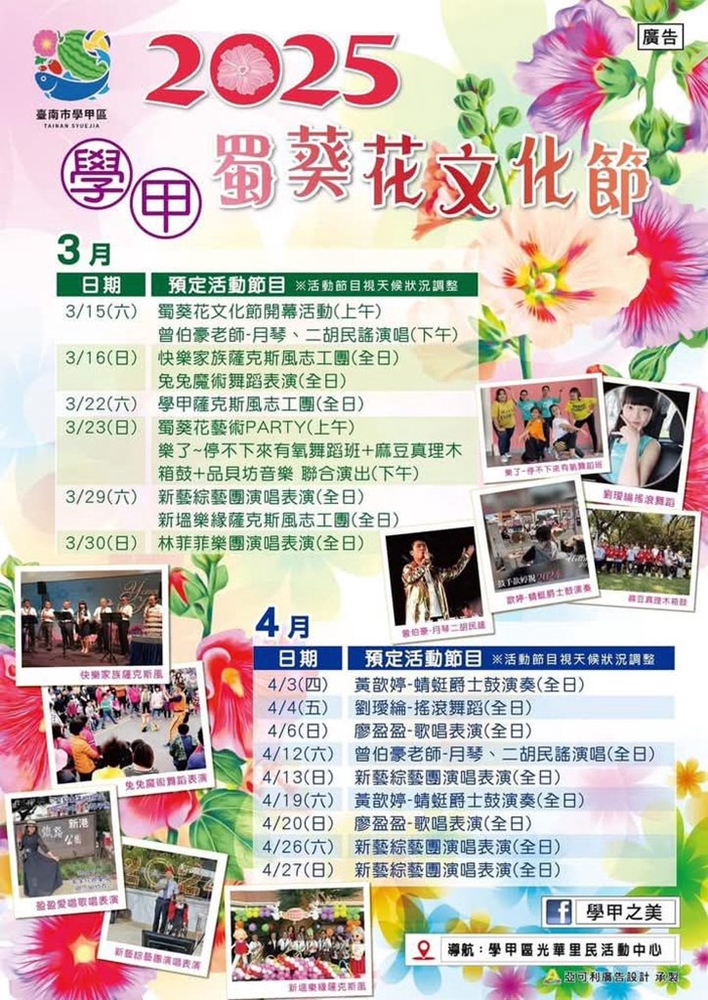 【台南活動】台南2025/3/15~3/16假日周末活動整理,台南各區活動真的跑不完啊~